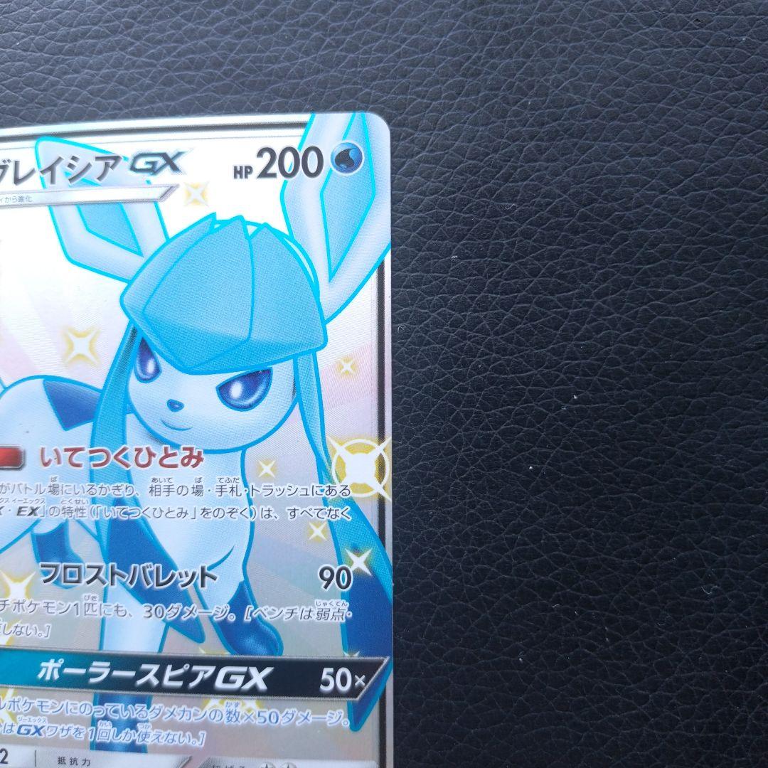 【美品】 グレイシア　GX SSR