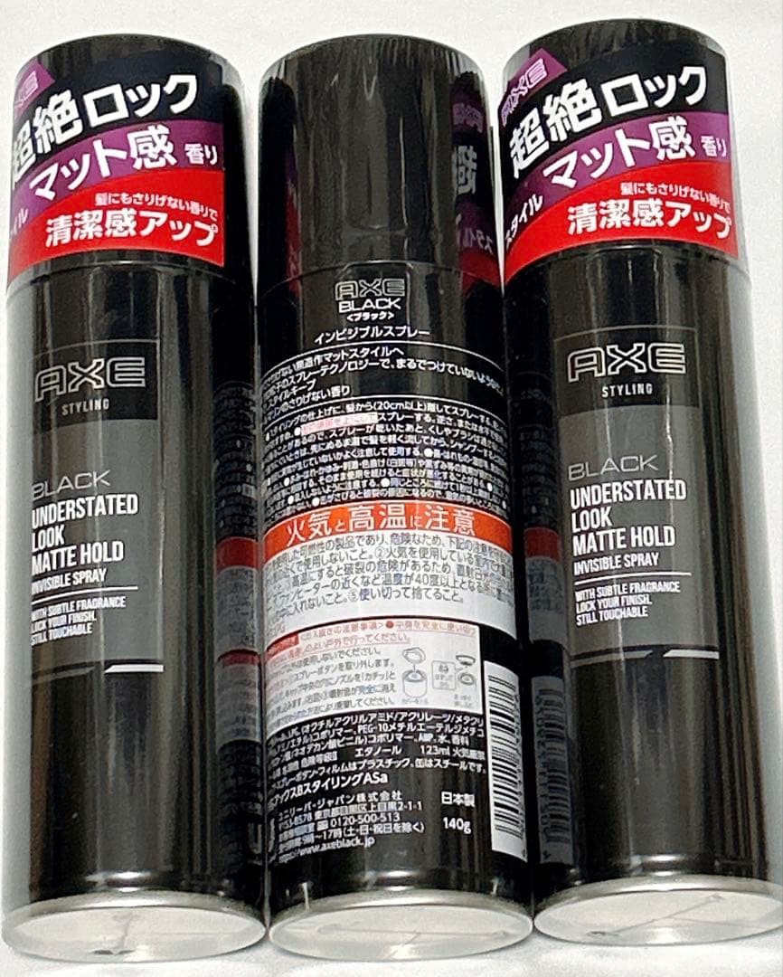 【3本セット】AXE BLACK インビジブルスプレー 140g