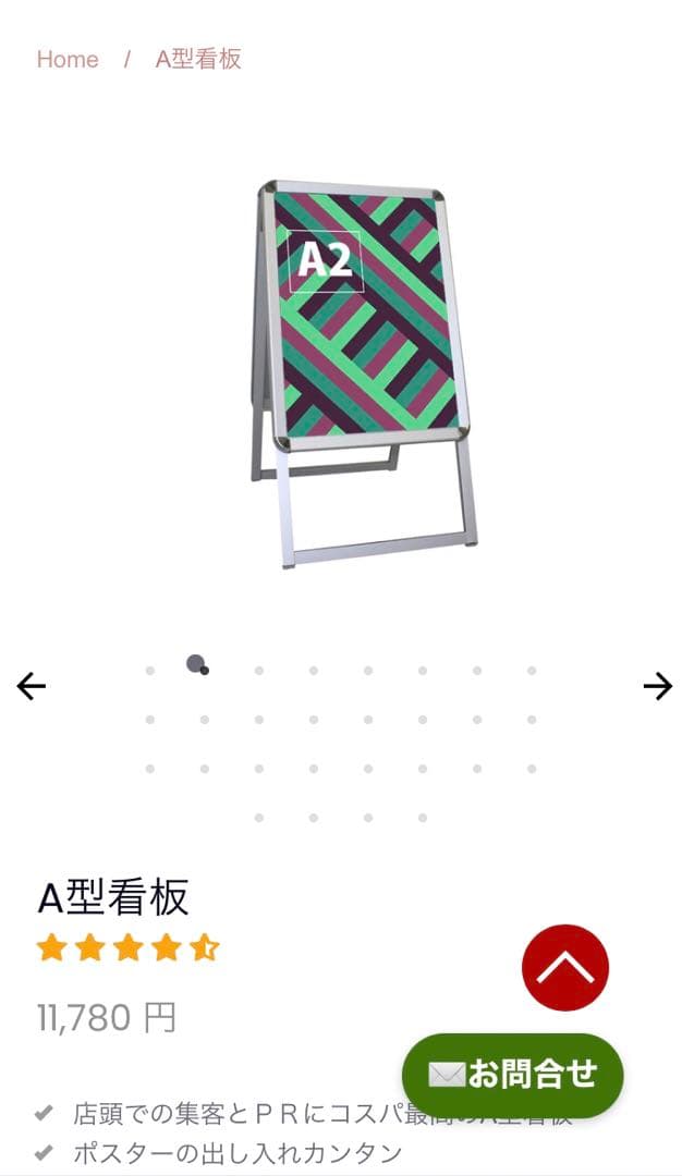 【美品】Hot dogger A2看板(ベース付き)
