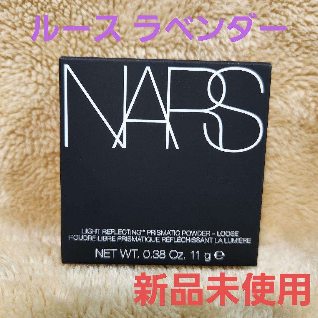 NARS ライトリフレクティングプリズマティックパウダー ミルキーウェイ ルース