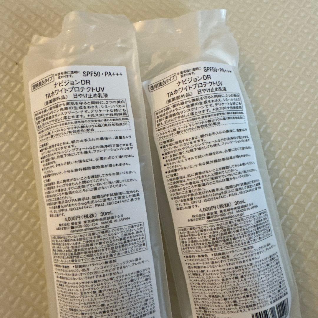 NAVISION DR ナビジョンDR TAホワイトプロテクトUV 30ml