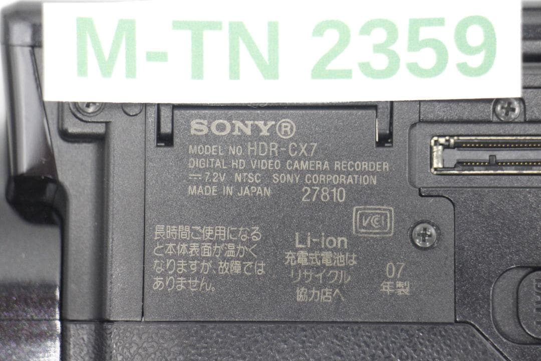 [M-TN 2359]SONY HDR-CX7 デジタルビデオカメラレコーダー