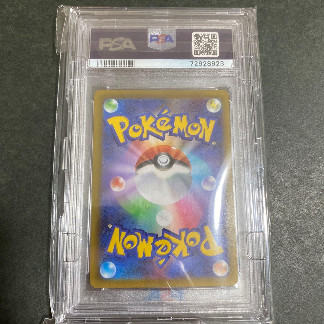 ユウリsr psa10