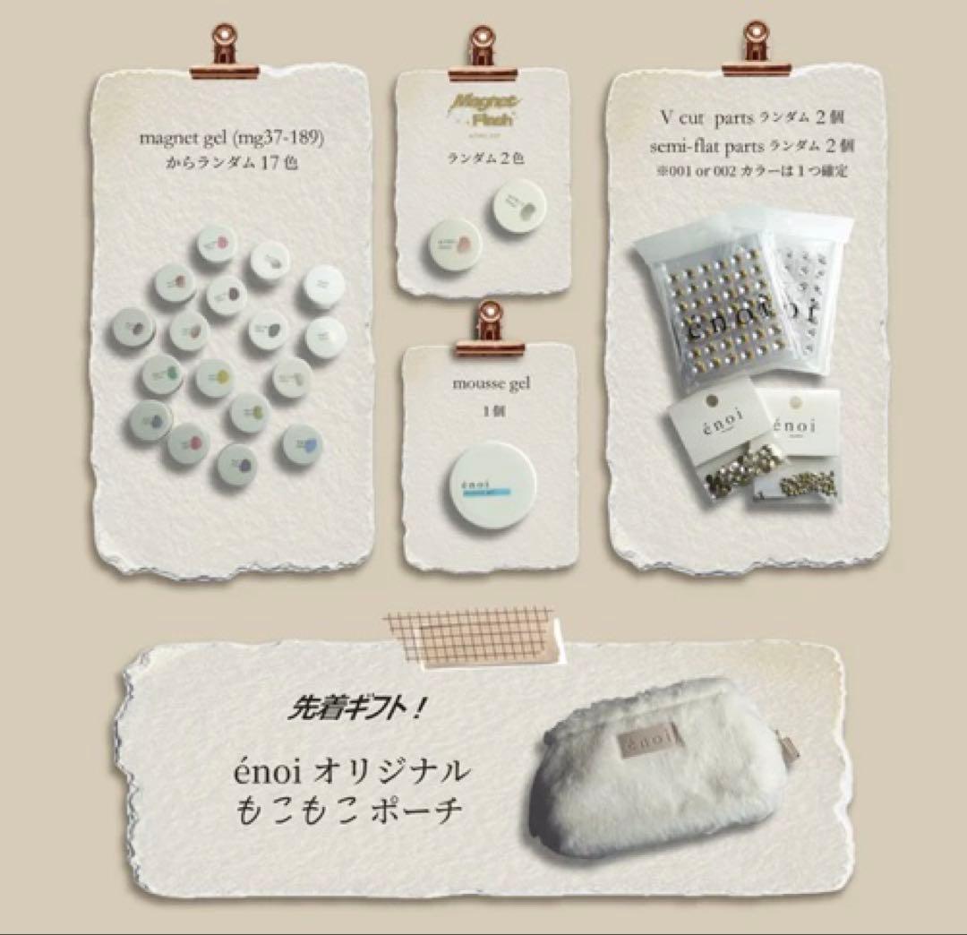 enoi happy box ジェルネイル　マグネット　ネイルパーツ　エノイ