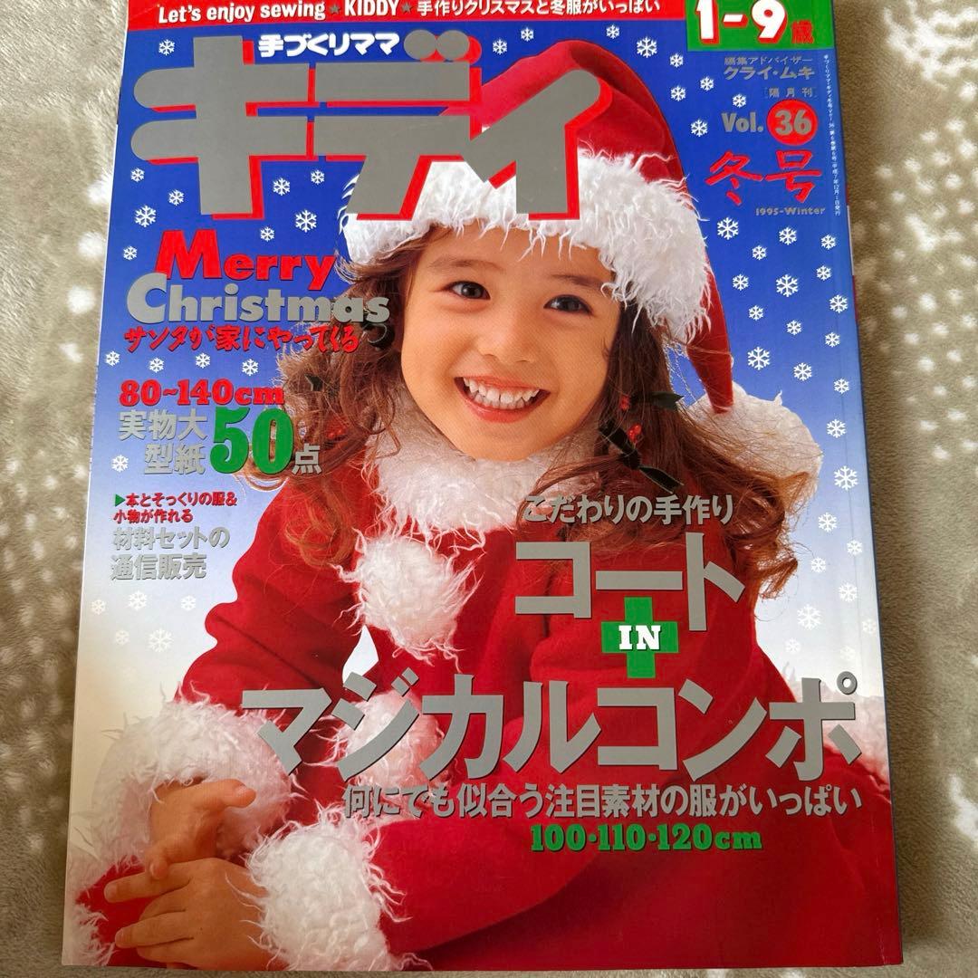 ✳︎ 手づくりママキディ まとめ売り 型紙 ✳︎