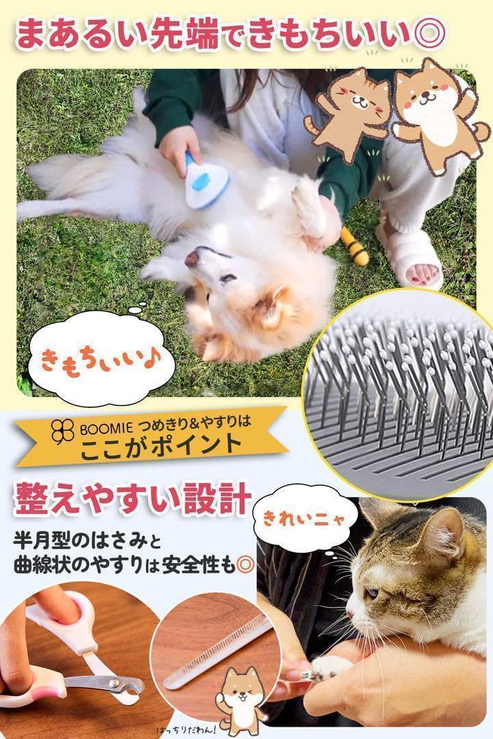 ケアセット ブラシ 爪切り やすり 小型 大型 短毛 長毛　ピンク