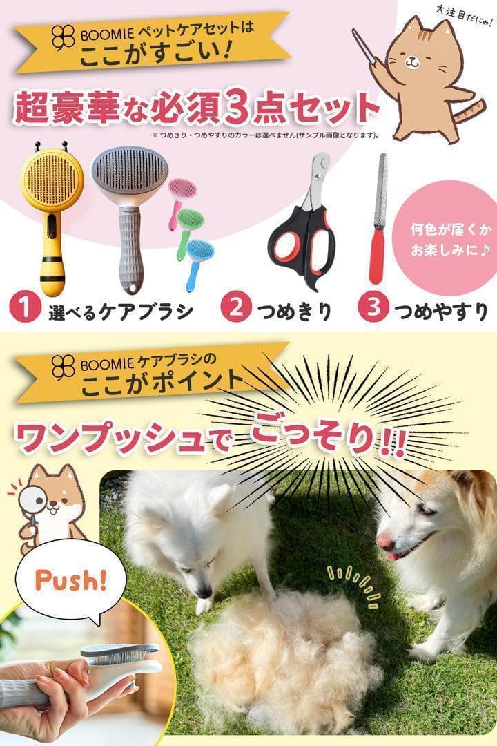 ケアセット ブラシ 爪切り やすり 小型 大型 短毛 長毛　ピンク