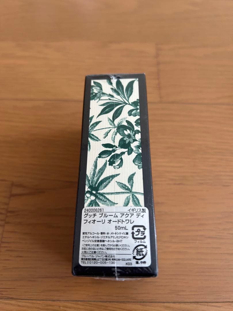 GUCCI BLOOM ACQUA DI FIORI 50ml 新品　未使用