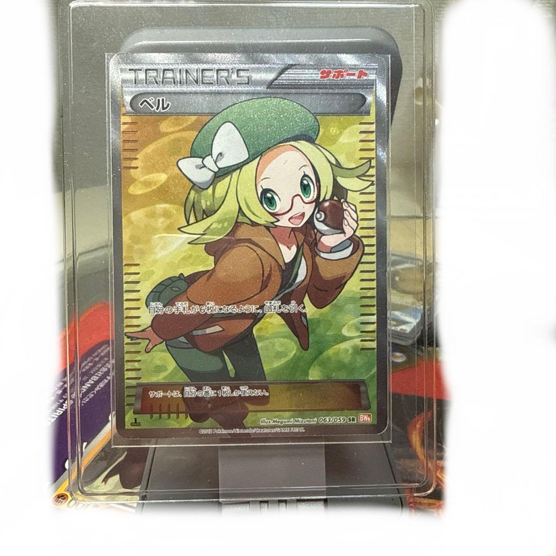 ポケモンカード ベル SR (BW6) 063/059