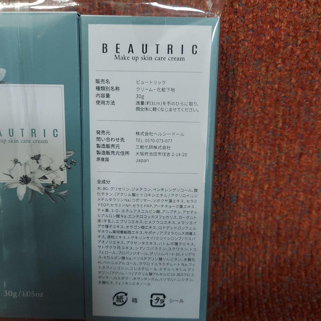 【新品未開封】ミレム ビュートリック 透明ファンデーション 30g　 3点セット
