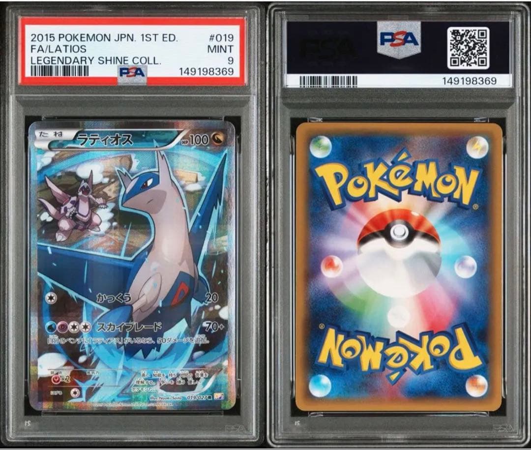 【PSA9】ラティオス CP2 019/027 1st ED 2015