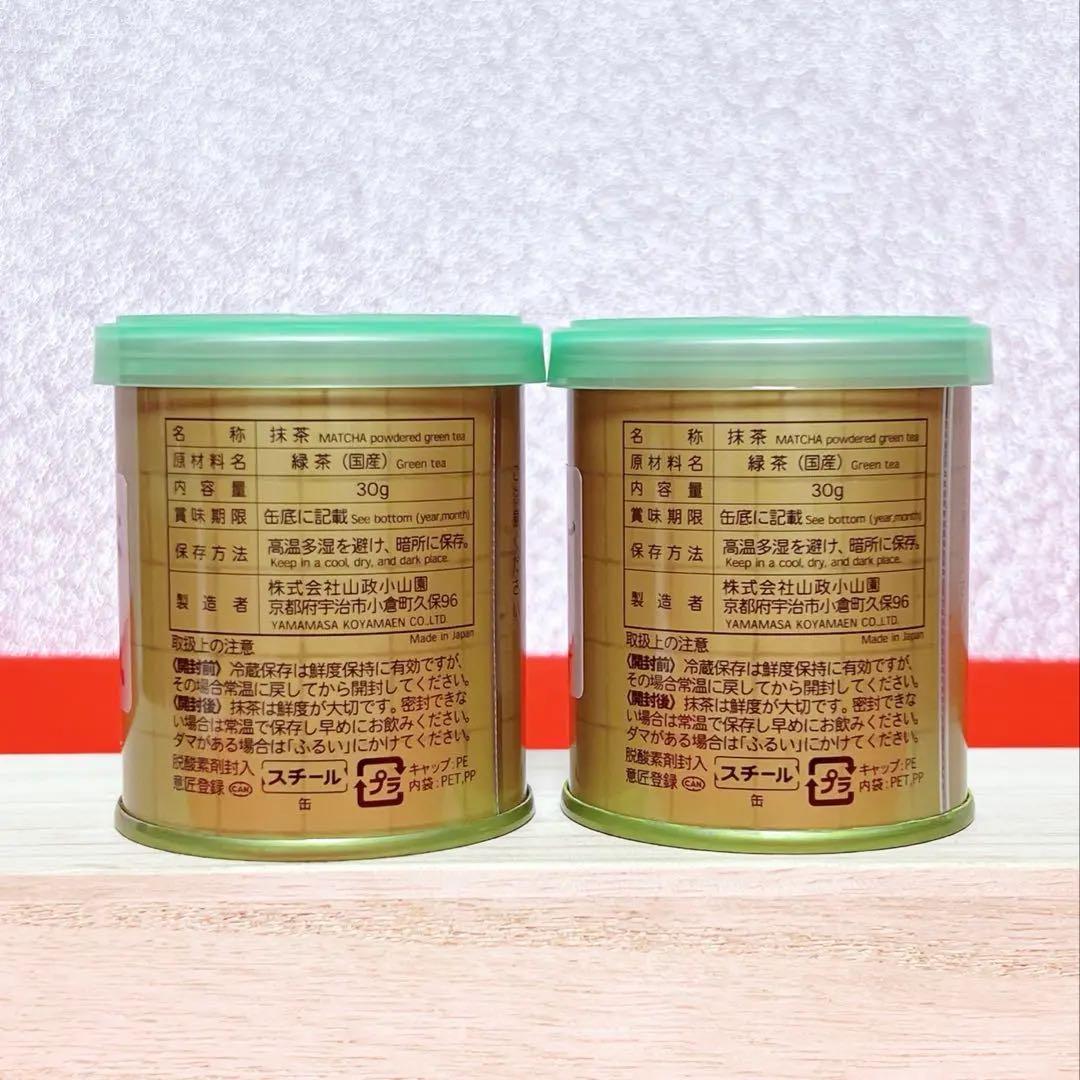 【新品未開封】山政小山園 宇治抹茶 「 先陣の昔 松風 」各 30g 缶 セット