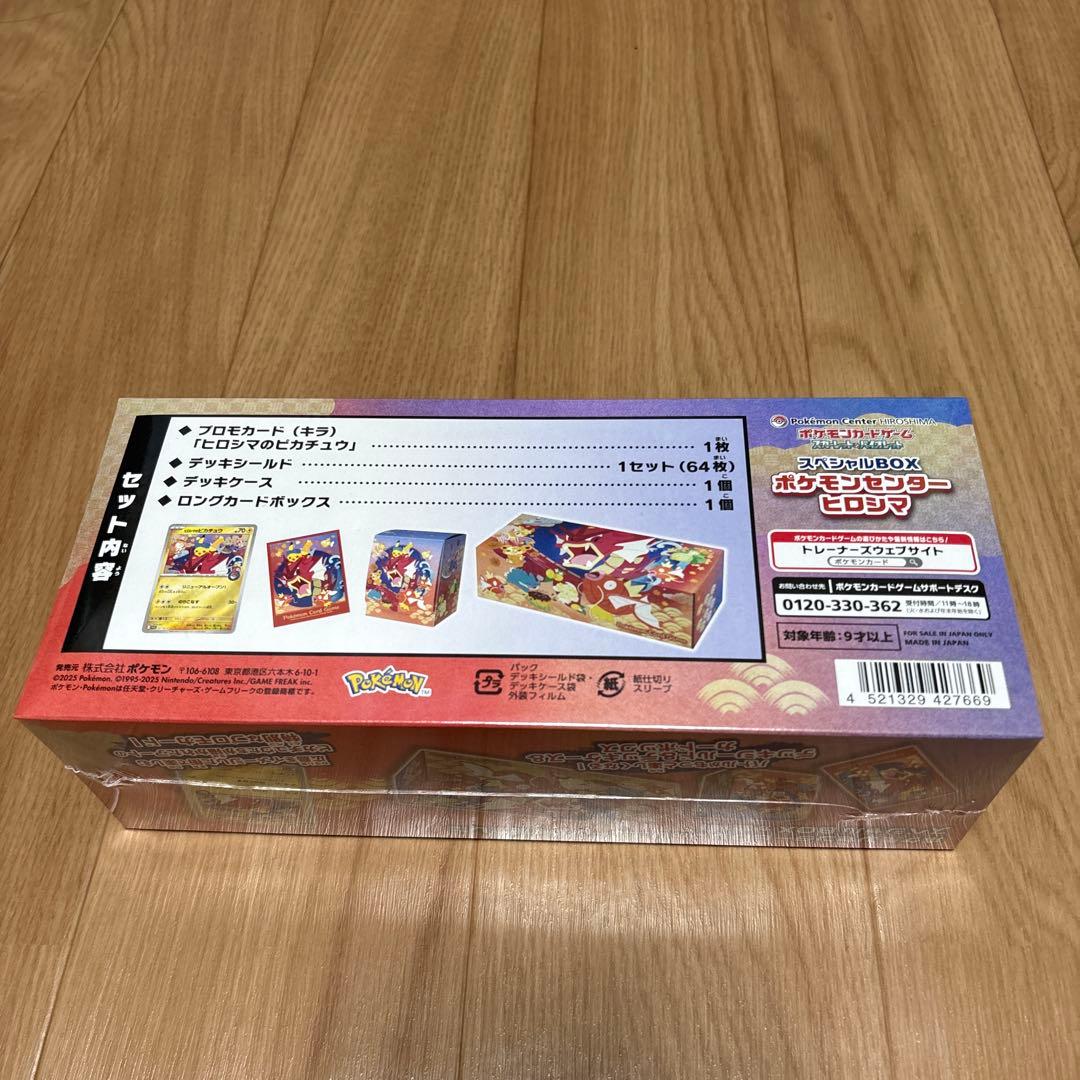 ポケモンセンターヒロシマ スペシャルBOX 【シュリンク付き】