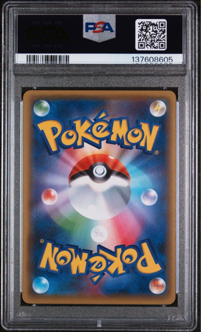 コダック psa10 xy-p ポケキュンコレクション キャンペーン 増田順一