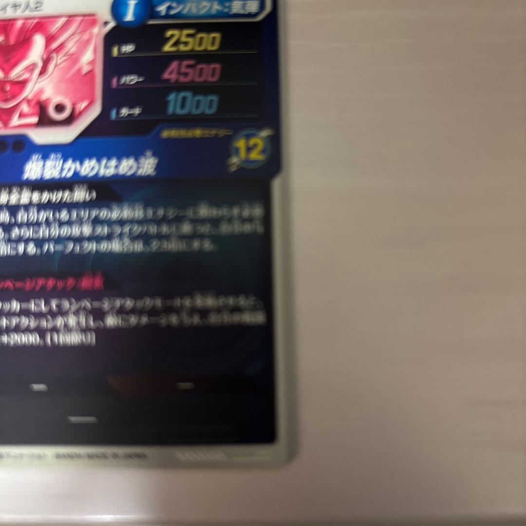 ドラゴンボールスーパーダイバーズ SDV1-005 孫悟飯：少年期 パラレル