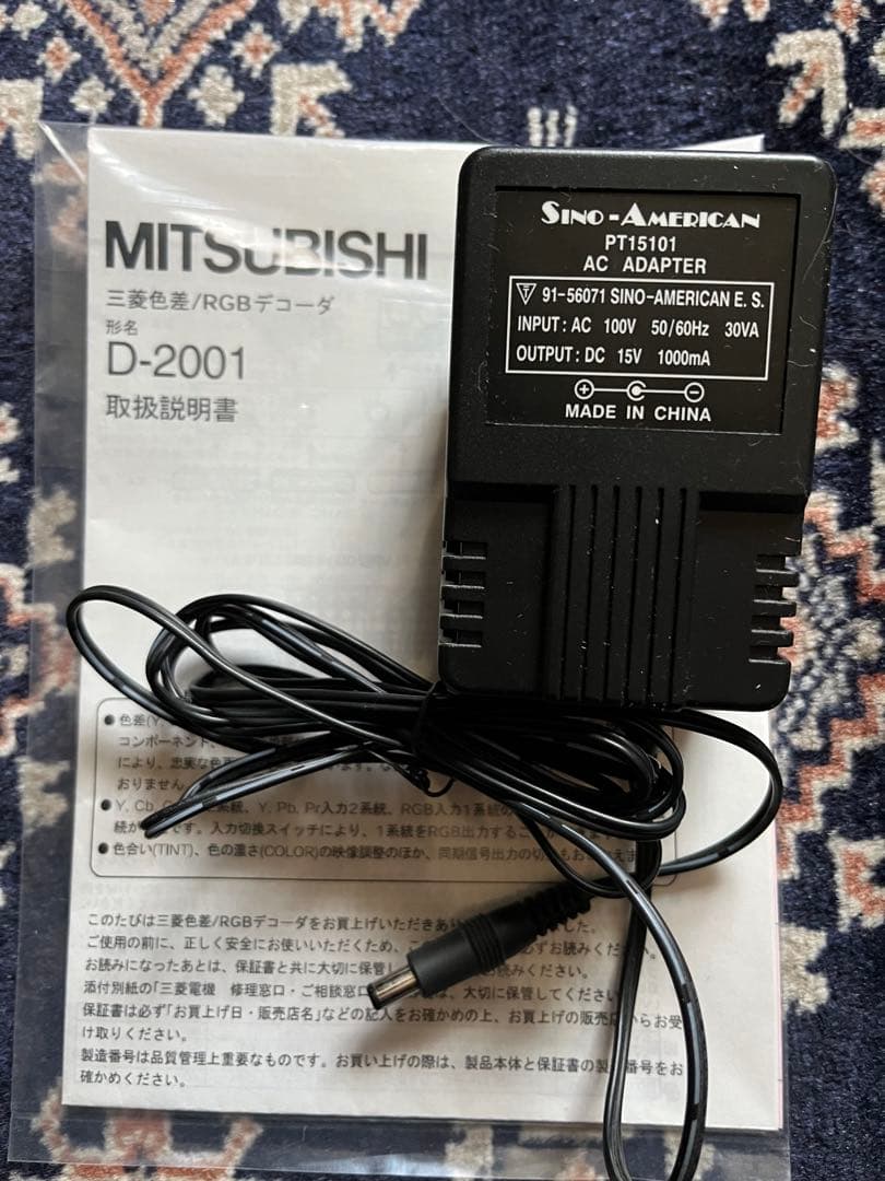 MITSUBISHI デコーダー D-2001