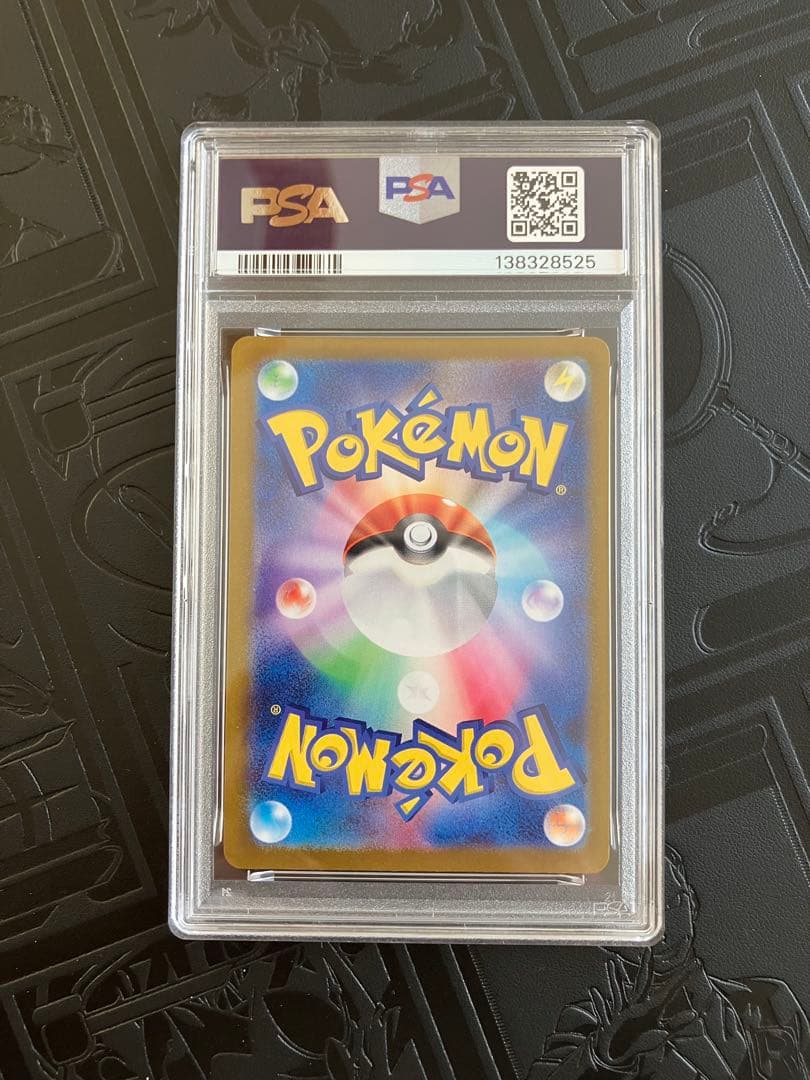 あ*あ様 ピカチュウ プロモ　SV-P JP 218 psa9