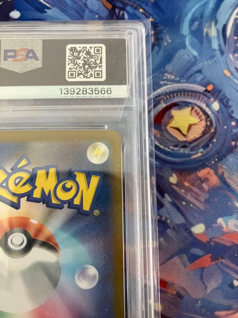 【PSA10】ゼクロムex BWR SV11B ブラックボルト