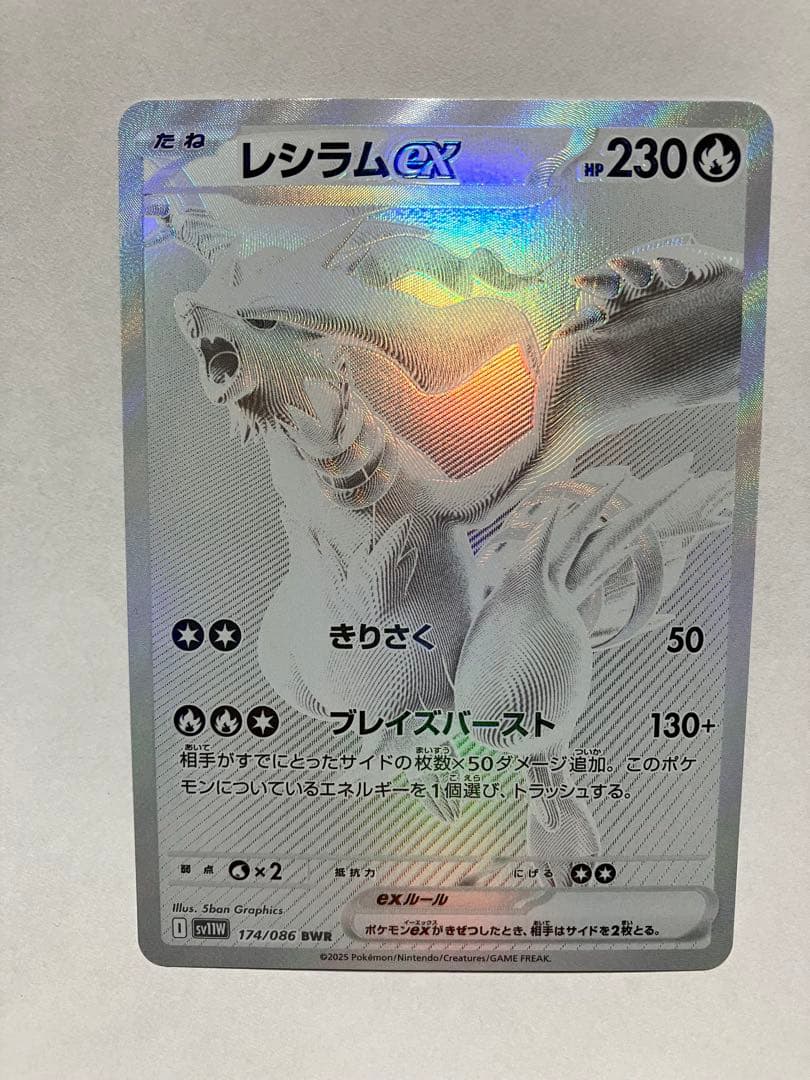 ゼクロムEX ビクティニ レシラムEX セット