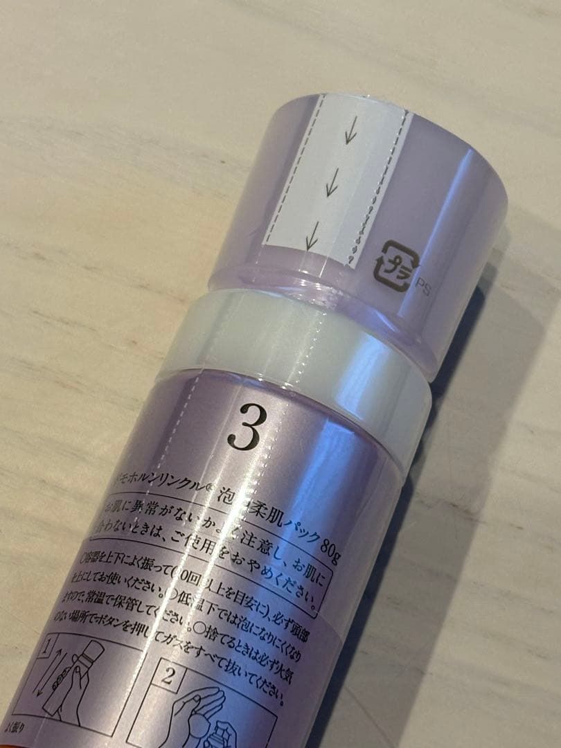 【未使用】ドモホルンリンクル 泡の柔肌パック 80ｇ