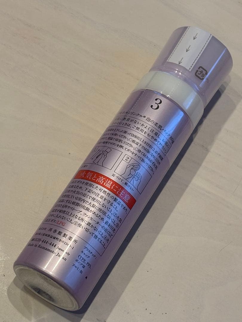 【未使用】ドモホルンリンクル 泡の柔肌パック 80ｇ