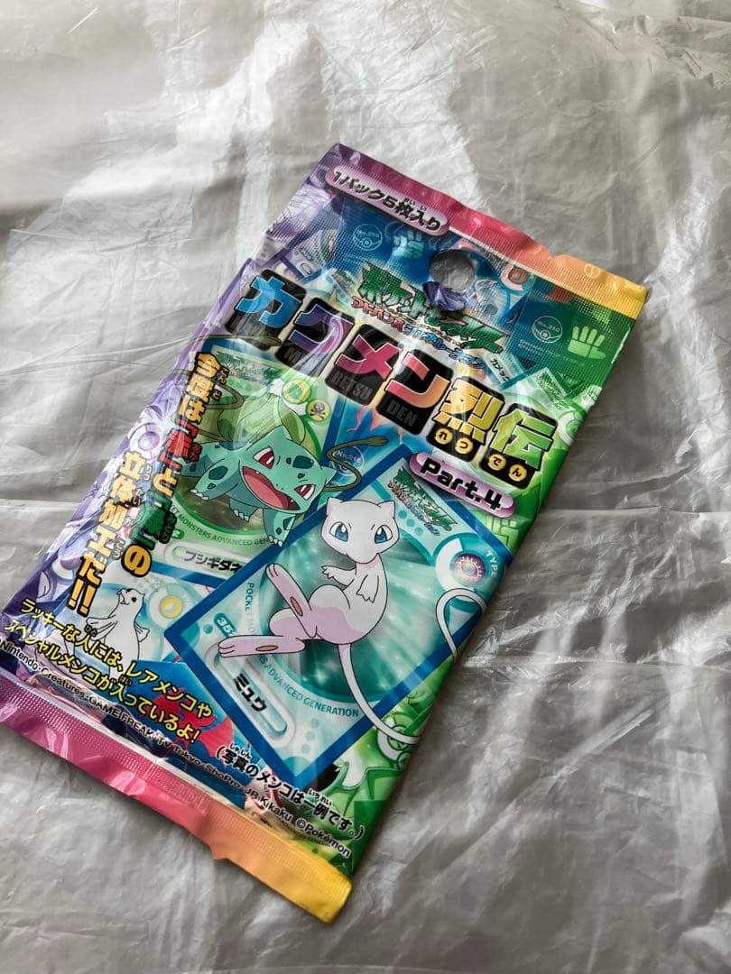 ポケモン　カクメン烈伝　Part.4 未開封　当時物5枚入りポケットモンスター