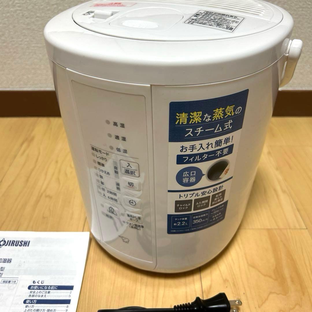 象印　スチーム式加湿器　EE-RT35 2024年製