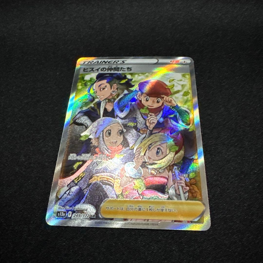 ポケモンカード SR SAR まとめ売り
