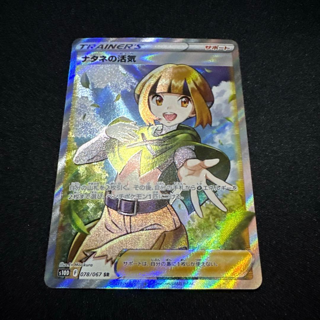 ポケモンカード SR SAR まとめ売り