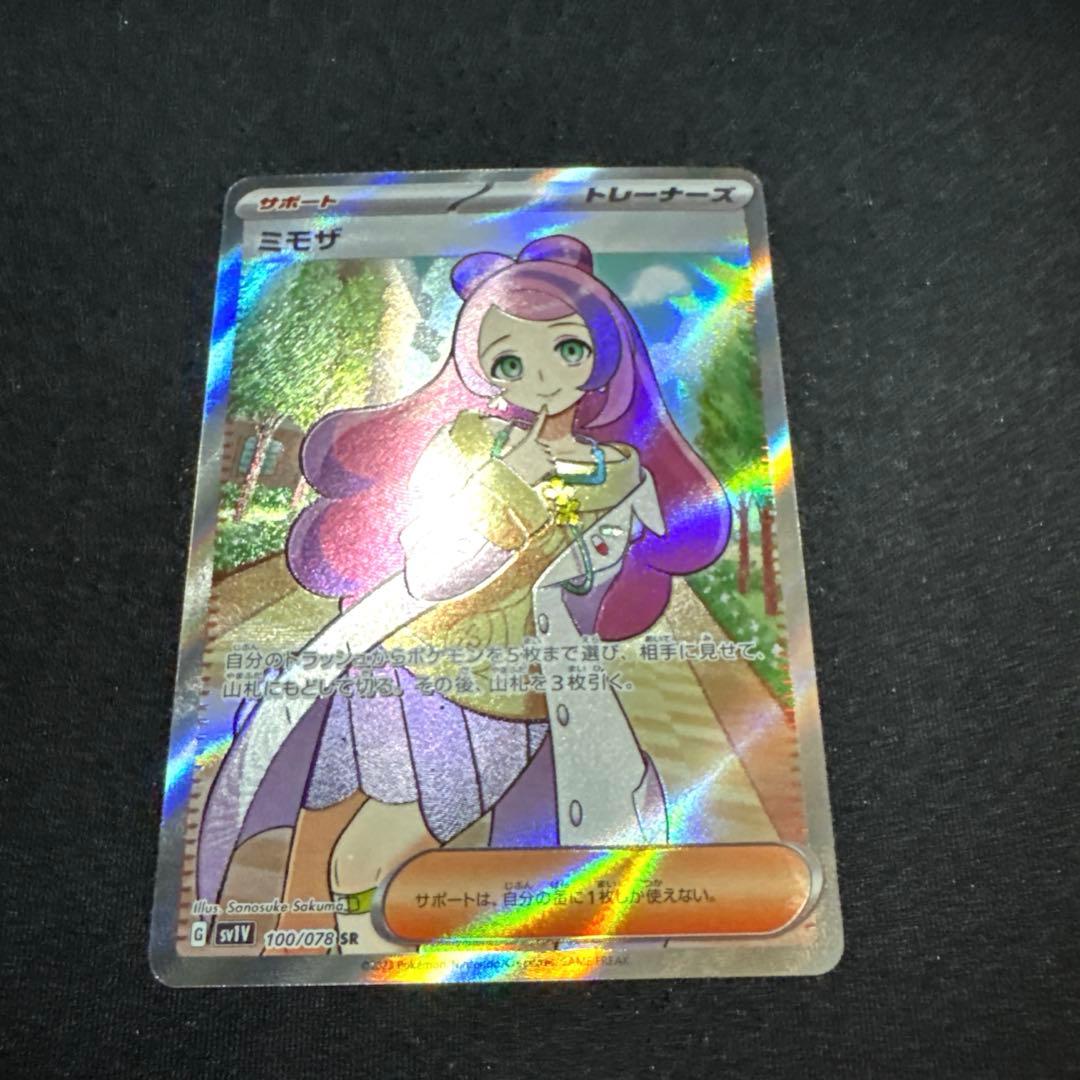 ポケモンカード SR SAR まとめ売り