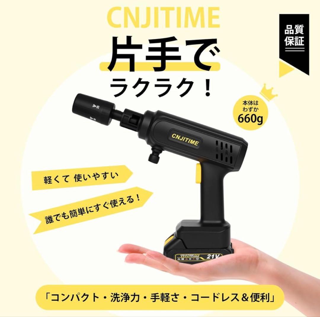 高圧洗浄機【2026年新登場・軽量版・コードレス・9MPa】PSE認証済