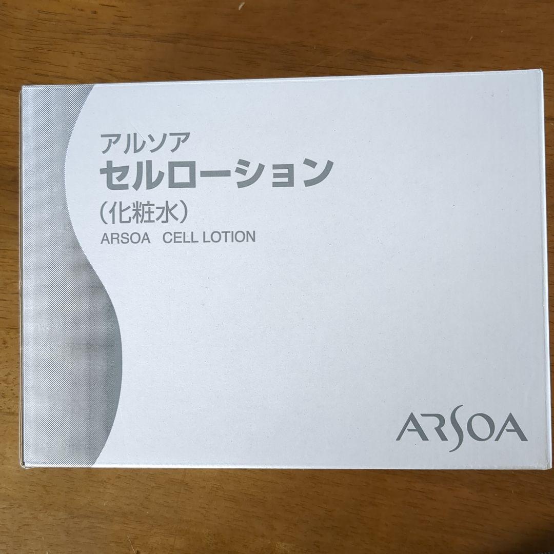 ✣アルソア　セルローション150ml　2本セット✣