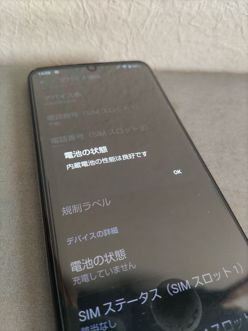 スマートフォン本体 SHARP AQUOS zero2 SH-M13