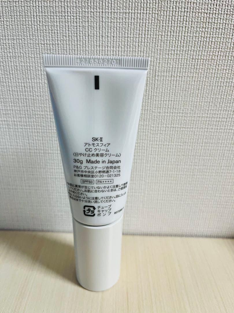 CCクリーム SK-II Atmosphere CC Cream 30g