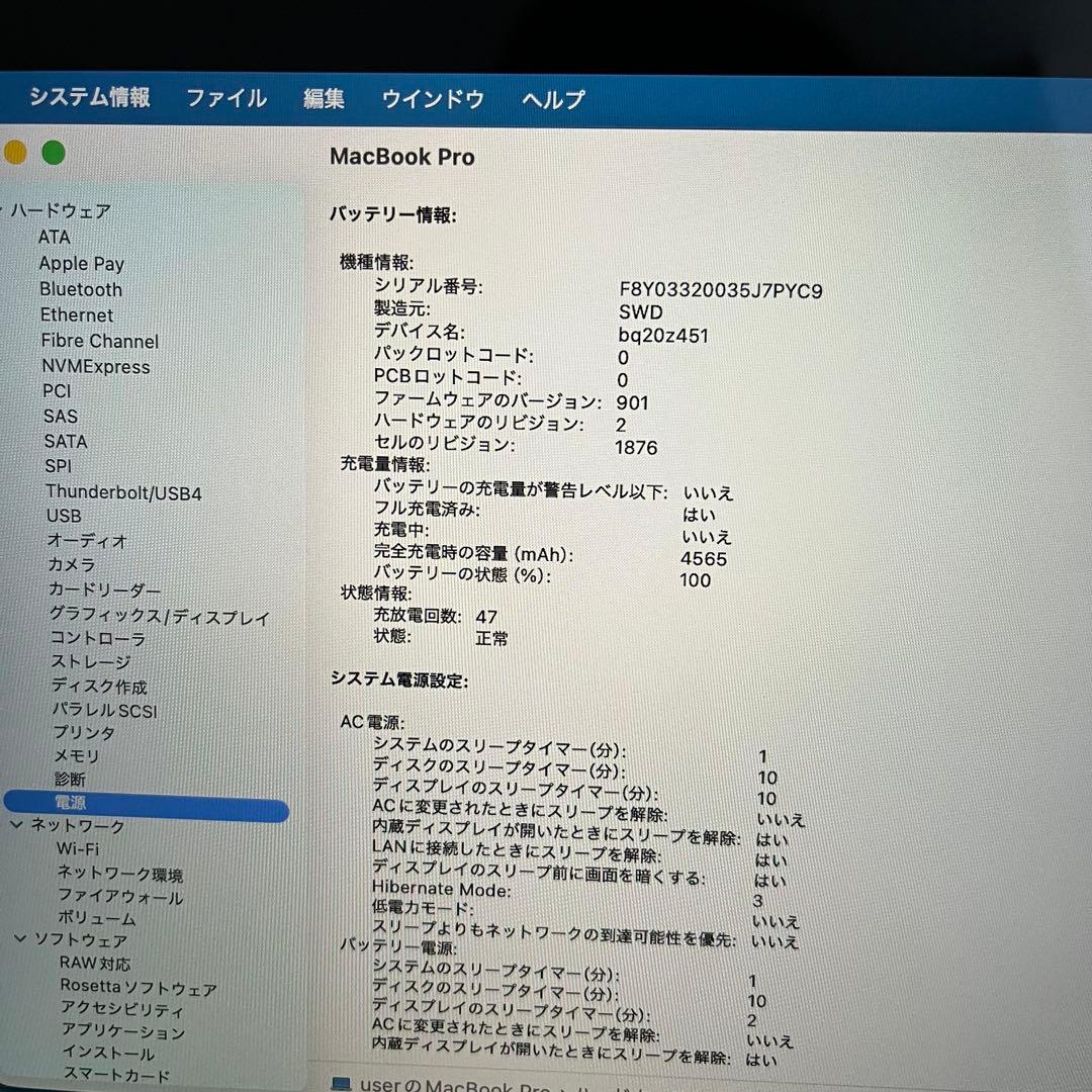 MacBook Pro 13インチ 2020 i7-16GB-512GB（319