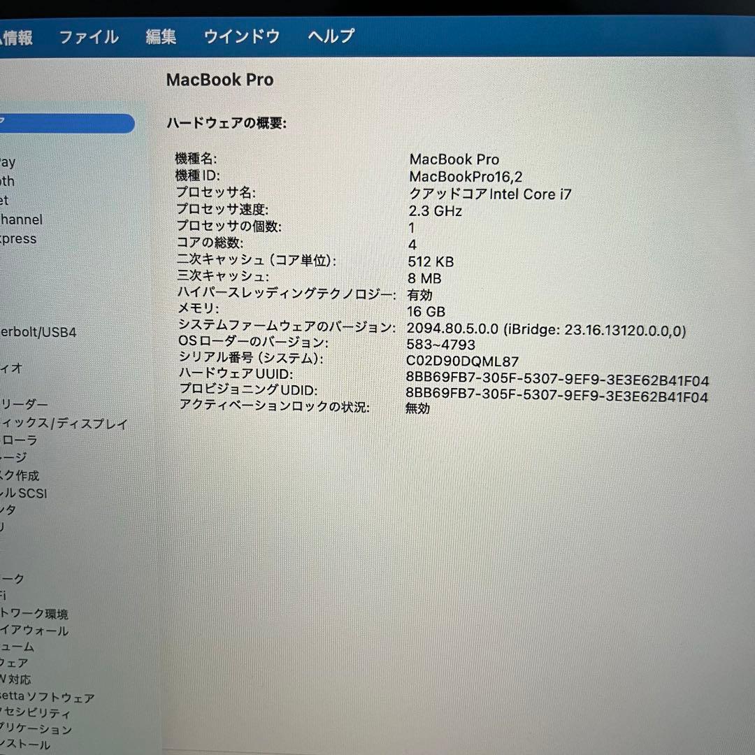 MacBook Pro 13インチ 2020 i7-16GB-512GB（319