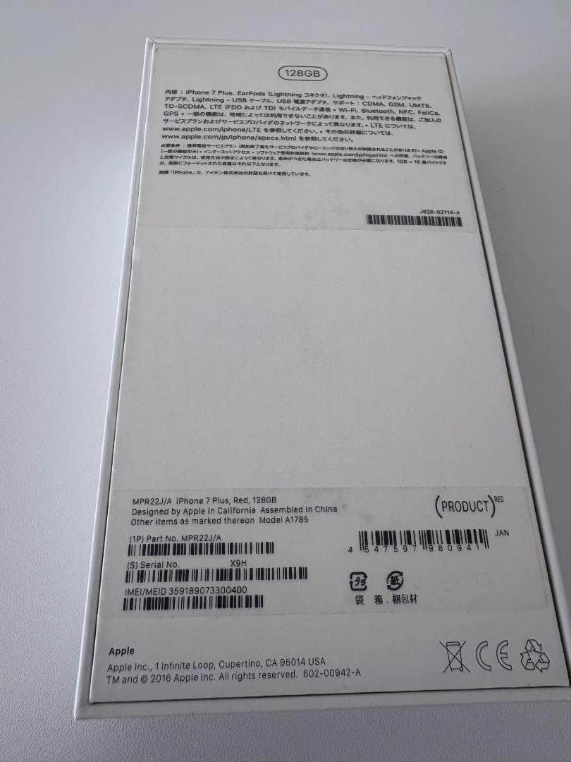 iPhone 7 Plus レッド 128GB + バッテリー「新品」