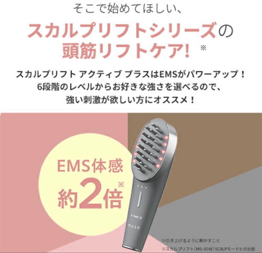 【3/22迄値引】mysé LEDスカルプケア美顔器　YA-MAN
