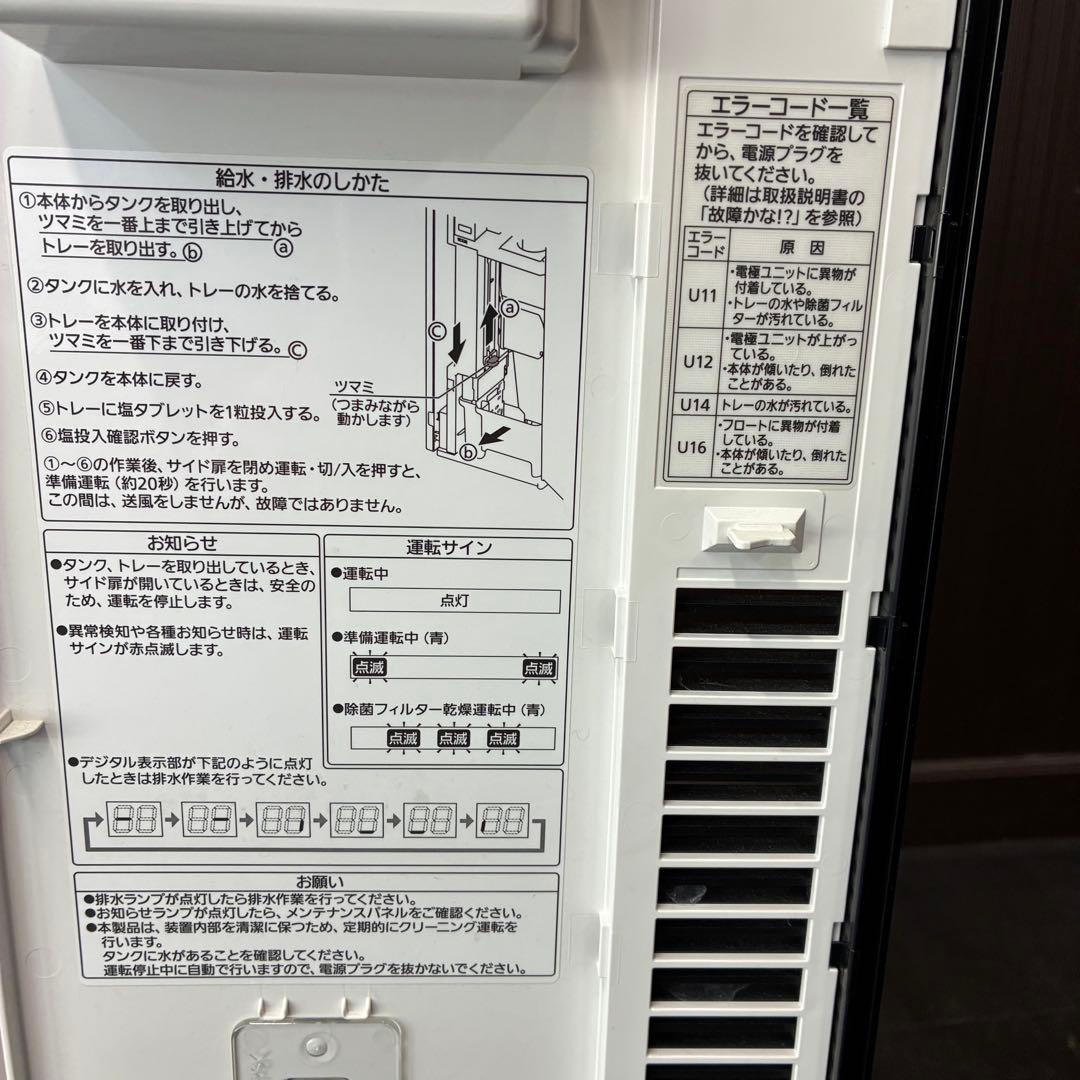 Panasonic F-JX1100V-W 次亜塩素酸空間除菌脱臭機 ジアイーノ