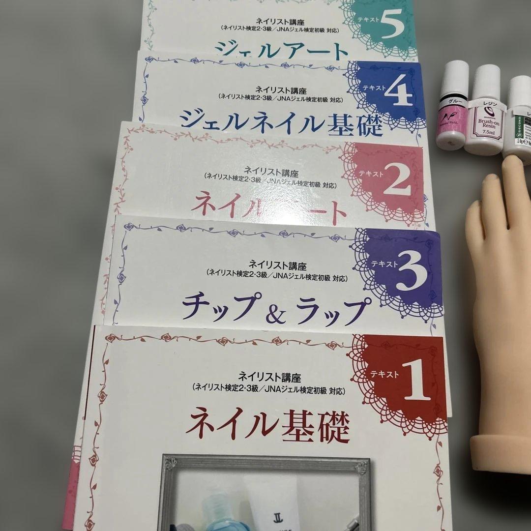 【週末セール】ネイリスト検定　練習セット　教材付き