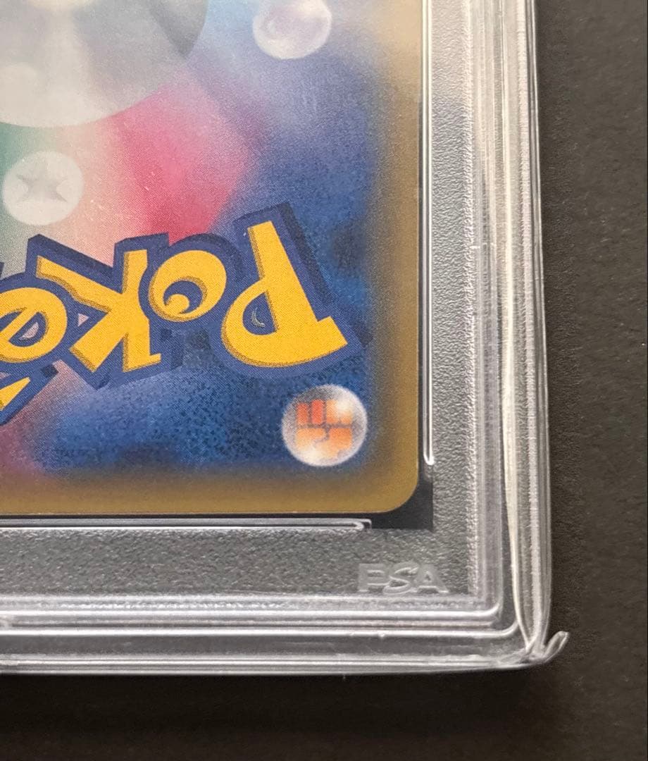 【PSA10】シロナ SR ウルトラムーン 070/066 指差しシロナ