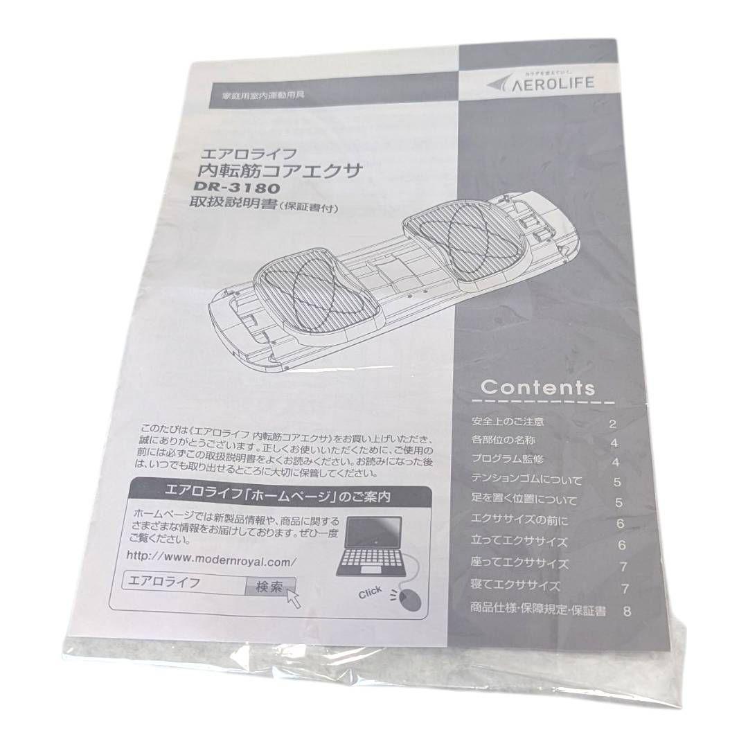 説明書付き AEROLIFE エアロライフ 内転筋コアエクサ DR-3180