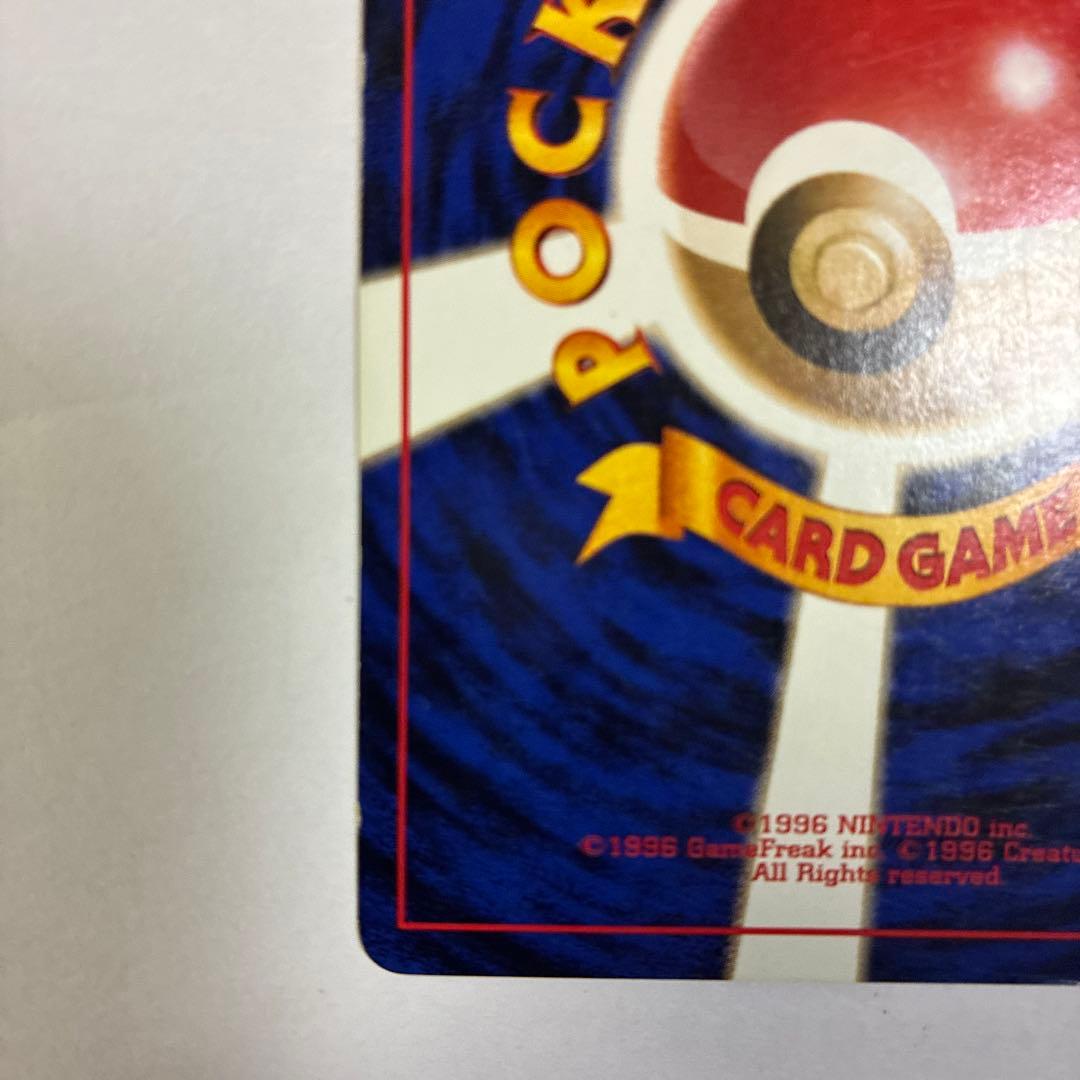 ポケモンカード旧裏　ギャラドス　キラ　レア　ホロ　値下げ中