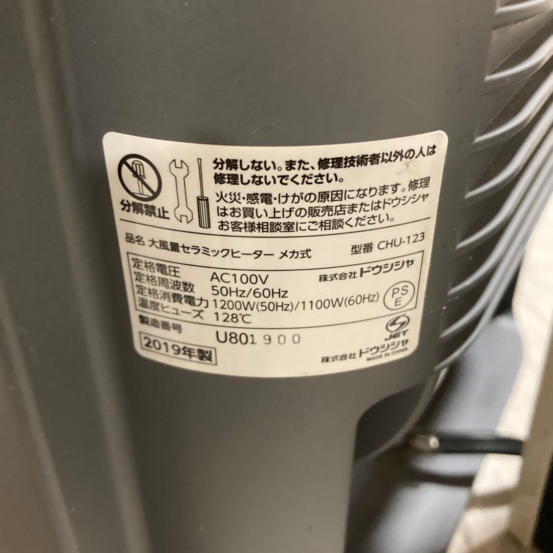 まとめ売り4点　電気ヒーター 2点＋懐中電灯＋脱毛器　家電