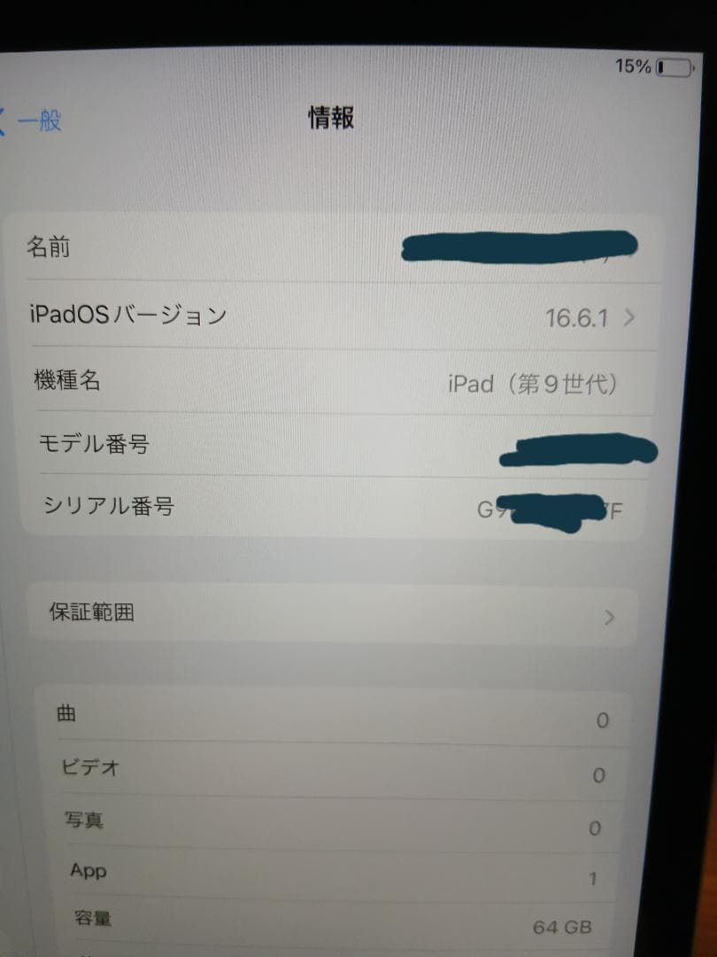 Apple iPad 　第９世代　10.2インチ シルバー 本体
