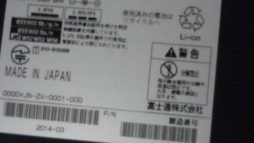 Windowsノート本体 FUJITSU LIFEBOOK windows11+office2021pro