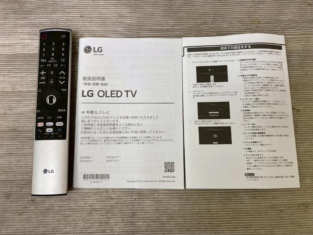 有機ELテレビ LG 55V 2021年製 OLED055C1PJB F15f