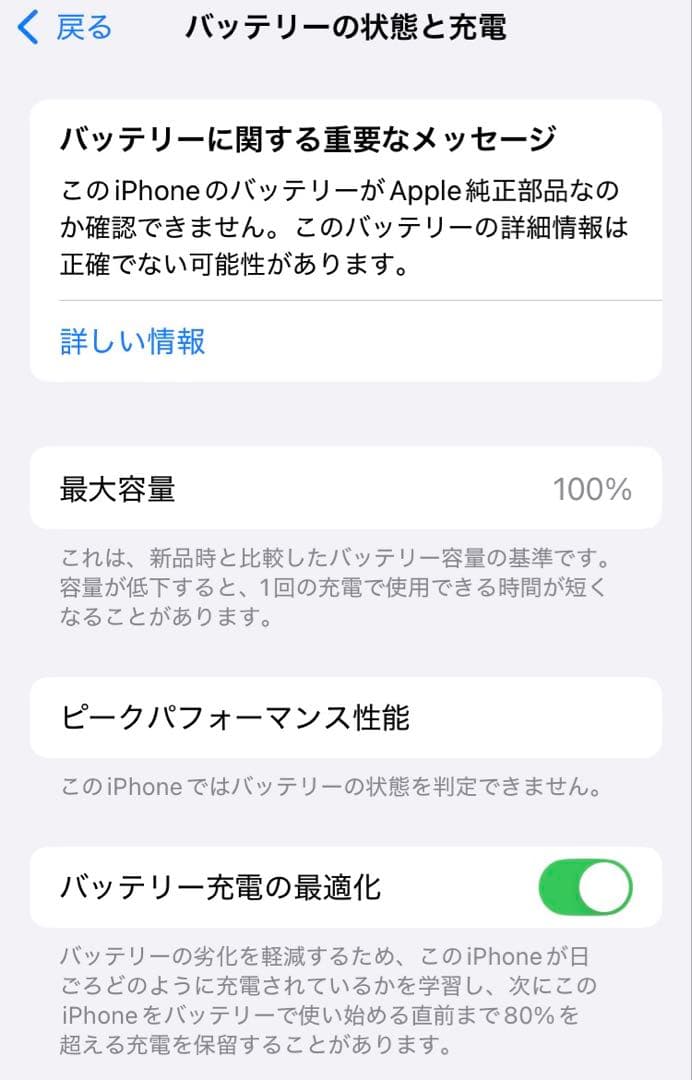 【美品】iPhone SE3 256GB BLACK大容量新品バッテリー100%