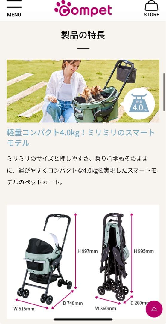 【2025年購入】コムペット ミリミリライトα ブラック　ペットカート