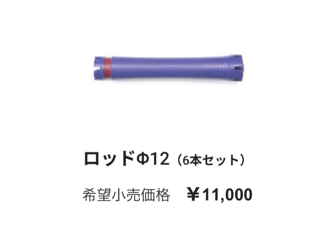 OOHIRO オオヒロ　ODIS2.EX.プロ　専用ロッド12mm6本セット